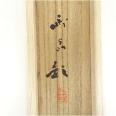 画像5: 長谷川武岳筆　達磨図　肉筆絹本掛軸（共箱） (5)