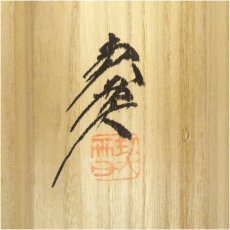 画像5: 契雪筆　松竹梅鶴亀　肉筆絹本掛軸（共箱） (5)
