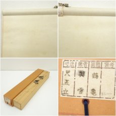 画像8: 契雪筆　松竹梅鶴亀　肉筆絹本掛軸（共箱） (8)