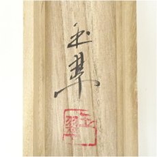 画像5: 玉翠筆　赤富士　肉筆絹本掛軸（共箱） (5)
