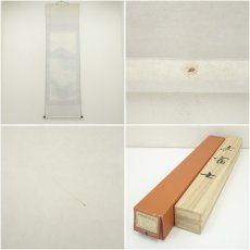 画像8: 玉翠筆　赤富士　肉筆絹本掛軸（共箱） (8)