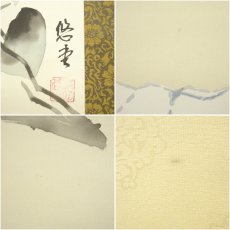 画像7: 悠堂筆　一富士二鷹三茄子　肉筆絹本掛軸（共箱） (7)