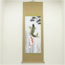 画像1: 広森耕仁筆　昇鯉　肉筆絹本掛軸 (1)