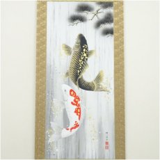 画像2: 広森耕仁筆　昇鯉　肉筆絹本掛軸 (2)