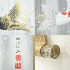 画像7: 広森耕仁筆　昇鯉　肉筆絹本掛軸 (7)
