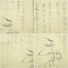 画像6: 島田武朋筆　河童　肉筆紙本掛軸（共箱） (6)
