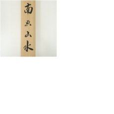 画像9: 小川尚堂筆　朝顔　肉筆絹本掛軸（保護箱） (9)