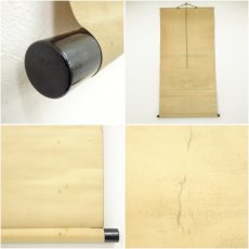 画像9: 三輪晁勢筆　「松竹」之書　肉筆紙本掛軸（共箱） (9)