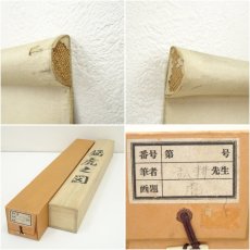 画像10: 弘耕筆　猛虎図　肉筆絹本掛軸（中島清堂識箱） (10)