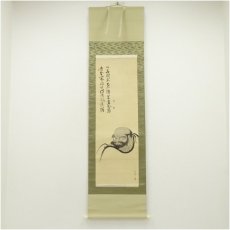 画像1: 不二筆　漢詩　達磨画賛　肉筆絹本掛軸（保護箱） (1)