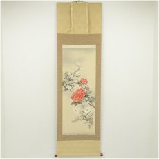 画像1: 山崎誠筆　草花四遷図　肉筆絹本掛軸（共箱） (1)