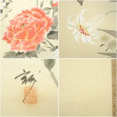 画像7: 山崎誠筆　草花四遷図　肉筆絹本掛軸（共箱） (7)
