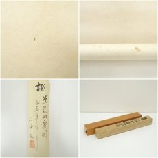 画像10: 山崎誠筆　草花四遷図　肉筆絹本掛軸（共箱） (10)