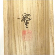 画像5: 吉村舞堂筆　水墨山水　肉筆絹本掛軸（共箱） (5)