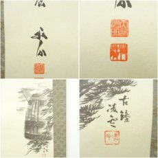 画像6: 天龍寺　関牧翁筆　「一撃せば山川震う」凌雲画　古鐘図　肉筆紙本掛軸（共箱） (6)