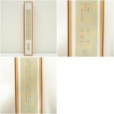 画像10: 天龍寺　関牧翁筆　「一撃せば山川震う」凌雲画　古鐘図　肉筆紙本掛軸（共箱） (10)
