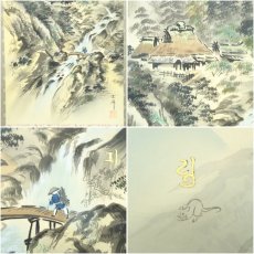 画像6: 山内玄峰筆　十二神将守護山水図　肉筆絹本掛軸（共箱） (6)