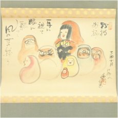 画像2: 前田伍健筆　詩句　達磨画賛　肉筆紙本掛軸（共箱） (2)