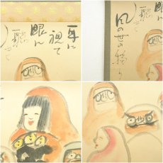 画像6: 前田伍健筆　詩句　達磨画賛　肉筆紙本掛軸（共箱） (6)