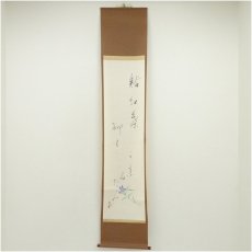 画像1: 清瓜筆　俳句　草花画賛　肉筆紙本掛軸 (1)