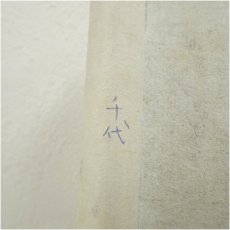 画像5: 清瓜筆　俳句　草花画賛　肉筆紙本掛軸 (5)