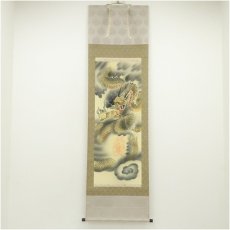 画像1: 柳原龍泉筆　雲龍不動　肉筆絹本掛軸（共箱） (1)
