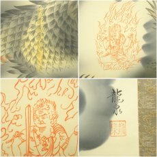 画像7: 柳原龍泉筆　雲龍不動　肉筆絹本掛軸（共箱） (7)