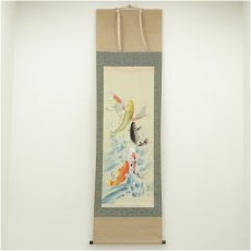 画像1: 白雲筆　大入五鯉躍　肉筆絹本掛軸（共箱） (1)