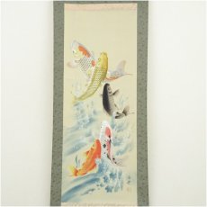 画像2: 白雲筆　大入五鯉躍　肉筆絹本掛軸（共箱） (2)