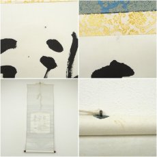画像7: 作家物　杜甫詩句　肉筆紙本掛軸（共箱） (7)