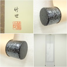 画像7: 田村竹世筆　紅梅に鶯　肉筆絹本掛軸（箱付） (7)