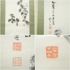 画像6: 龍泉筆　水墨　菊図　肉筆紙本掛軸（保護箱） (6)