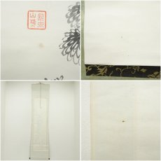 画像9: 龍泉筆　水墨　菊図　肉筆紙本掛軸（保護箱） (9)