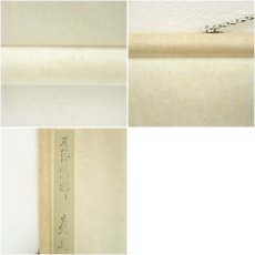 画像10: 爽文筆　「楓橋夜泊」三行書　肉筆紙本掛軸（箱付） (10)