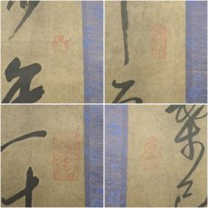 画像7: 作家物　「少年易老学難成」三行書　肉筆紙本掛軸 (7)