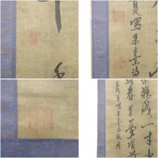 画像8: 作家物　「少年易老学難成」三行書　肉筆紙本掛軸 (8)