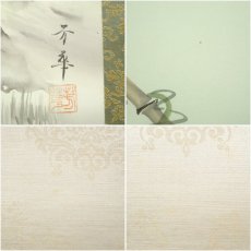 画像7: 田島芳華筆　六瓢　肉筆絹本掛軸（共箱） (7)