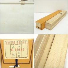 画像9: 田島芳華筆　六瓢　肉筆絹本掛軸（共箱） (9)