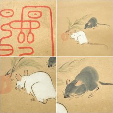 画像6: 武藤百峰筆　鼠形之霊符　肉筆紙本掛軸（共箱） (6)
