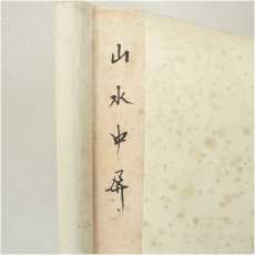 画像5: 中国　牧仲筆　谿山風雨　彩色山水　肉筆絹本掛軸 (5)