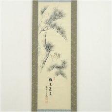 画像2: 前大徳　須賀玄道筆　「松上連雀」徐緩筆　画賛　肉筆紙本掛軸（共箱） (2)