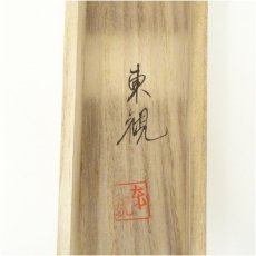 画像5: 東観筆　跳鯉　肉筆絹本掛軸（共箱） (5)