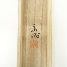 画像5: 林萬城筆　水墨山水　肉筆絹本掛軸（共箱） (5)