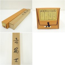 画像11: 山下玄洋筆　赤富士　肉筆絹本掛軸（共箱） (11)