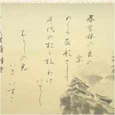 画像4: 静峯筆　荒城の月　水墨　肉筆紙本掛軸（箱付） (4)