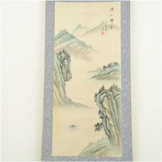画像2: 石氷筆　渓山帰舟　淡色山水　肉筆絹本掛軸 (2)