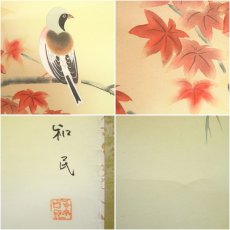 画像6: 和民筆　赤富士　肉筆絹本掛軸 (6)