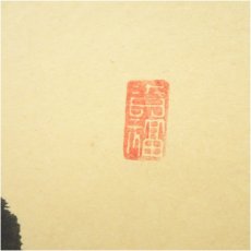 画像3: 大徳寺派　辻常閑筆　「青山連緑水」一行書　肉筆紙本掛軸 (3)