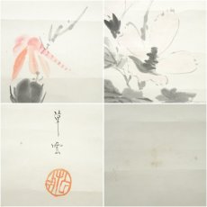 画像6: 草雲筆　水墨　花鳥図　肉筆紙本掛軸（保護箱） (6)