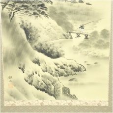 画像4: 長屋観山筆　水墨山水　肉筆絹本掛軸（共箱） (4)